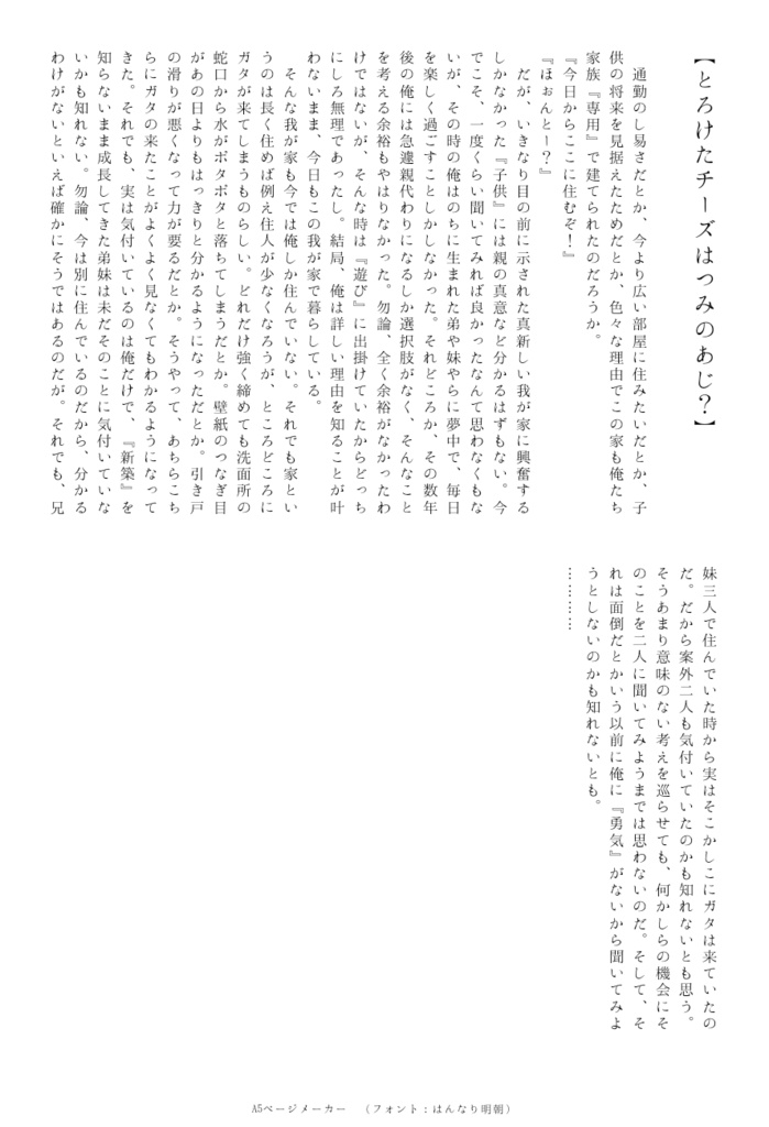 【再々販】ごちゃまぜみくすぴざ!