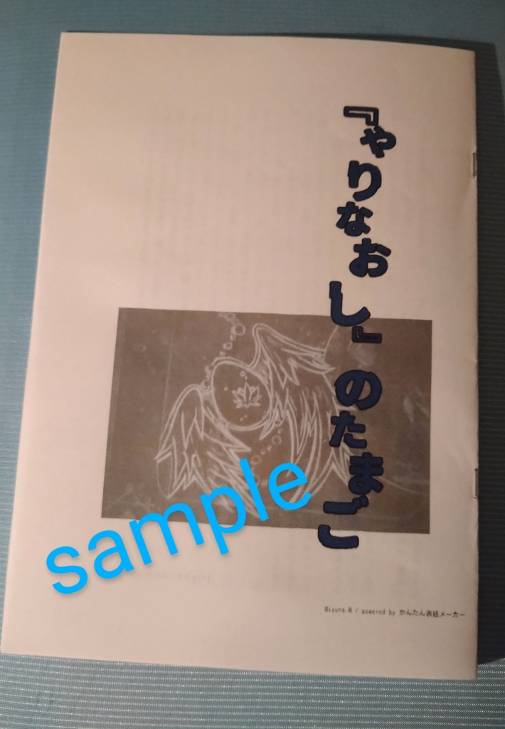 【再々販】ごちゃまぜみくすぴざ!