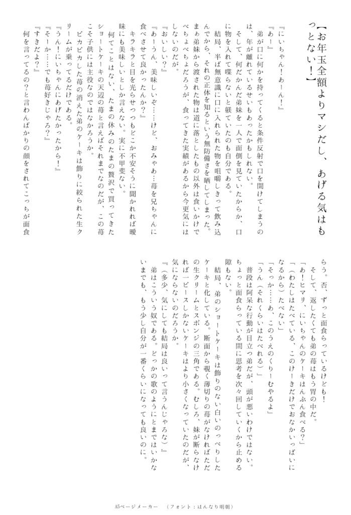 【再々販】ごちゃまぜみくすぴざ!