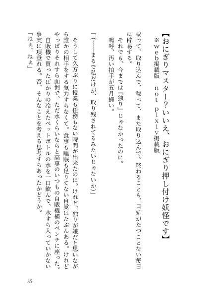 【夏虎】こけつとこい【支部再録小説本】