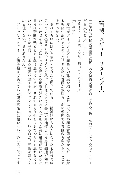 【夏虎】こけつとこい【支部再録小説本】