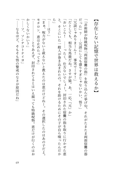 【夏虎】こけつとこい【支部再録小説本】