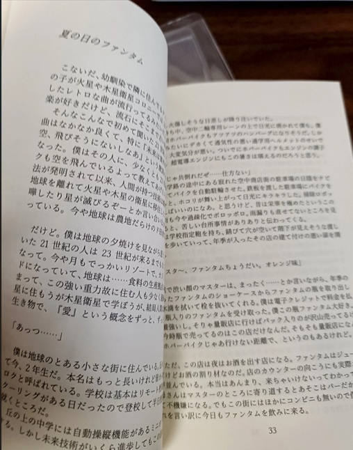 【短編集】グッバイ・イノセンス 闇鍋文集