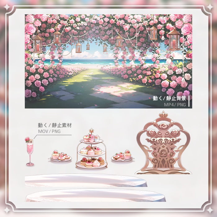 【動く配信背景】(Vtuber向け) 配信背景-甘美の薔薇庭園 / Live Streaming Background - Sweet Rose Garden / Vtuber Room / Vtuber Background
