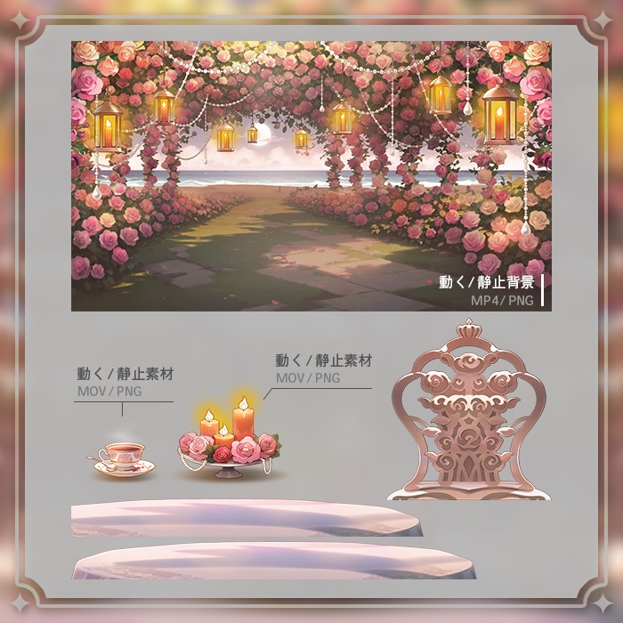 【動く配信背景】(Vtuber向け) 配信背景-甘美の薔薇庭園 / Live Streaming Background - Sweet Rose Garden / Vtuber Room / Vtuber Background