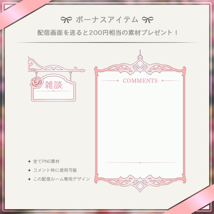 【動く配信背景】(Vtuber向け) 配信背景-甘美の薔薇庭園 / Live Streaming Background - Sweet Rose Garden / Vtuber Room / Vtuber Background