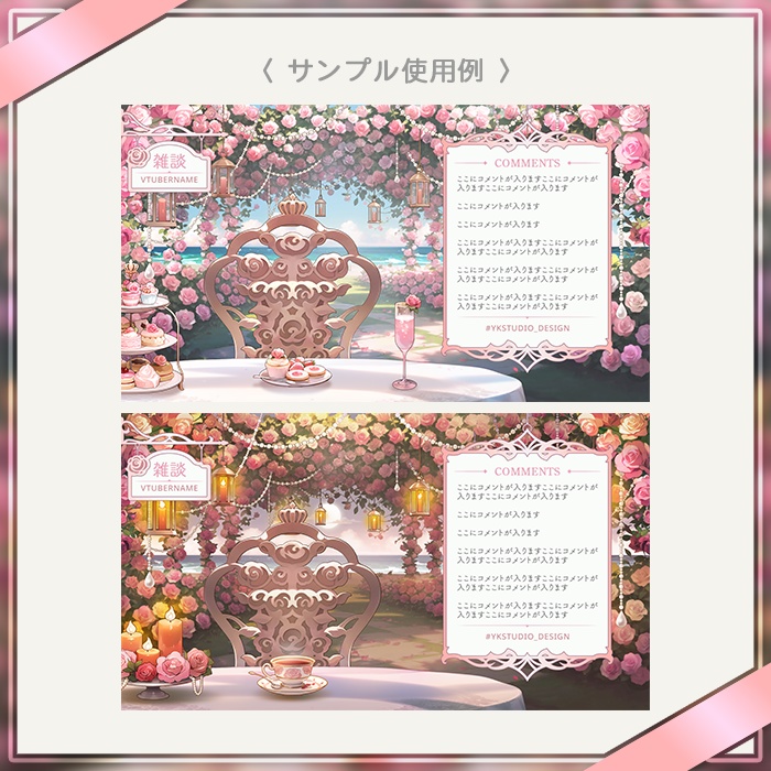 【動く配信背景】(Vtuber向け) 配信背景-甘美の薔薇庭園 / Live Streaming Background - Sweet Rose Garden / Vtuber Room / Vtuber Background