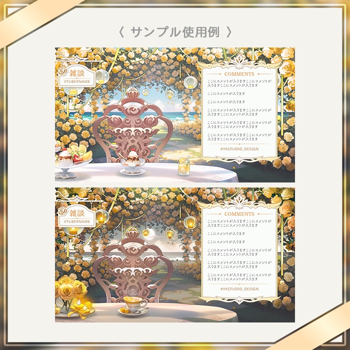 【動く配信背景】(Vtuber向け) 配信背景-光耀の薔薇庭園 / Live Streaming Background - Radiant Rose Garden / Vtuber Room / Vtuber Background