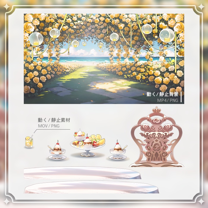 【動く配信背景】(Vtuber向け) 配信背景-光耀の薔薇庭園 / Live Streaming Background - Radiant Rose Garden / Vtuber Room / Vtuber Background