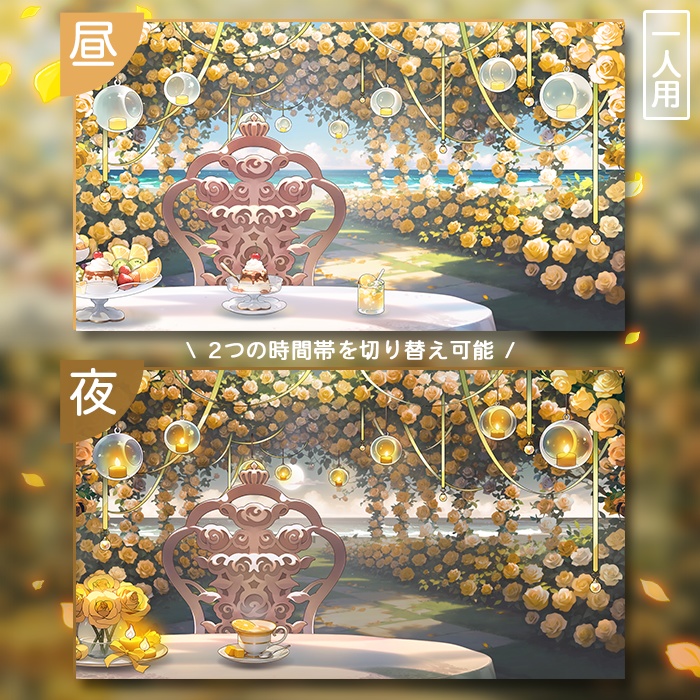 【動く配信背景】(Vtuber向け) 配信背景-光耀の薔薇庭園 / Live Streaming Background - Radiant Rose Garden / Vtuber Room / Vtuber Background