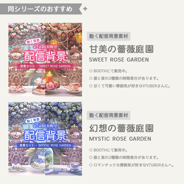 【動く配信背景】(Vtuber向け) 配信背景-光耀の薔薇庭園 / Live Streaming Background - Radiant Rose Garden / Vtuber Room / Vtuber Background