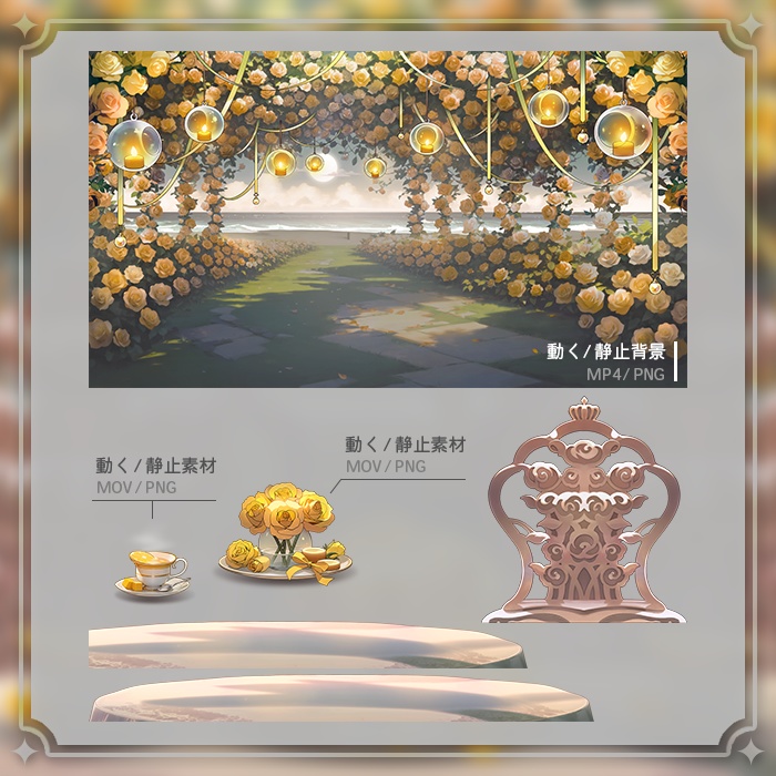 【動く配信背景】(Vtuber向け) 配信背景-光耀の薔薇庭園 / Live Streaming Background - Radiant Rose Garden / Vtuber Room / Vtuber Background