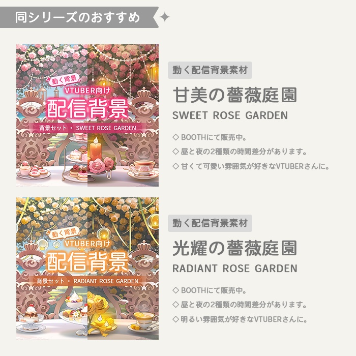 【動く配信背景】(Vtuber向け) 配信背景-幻想の薔薇庭園 / Live Streaming Background - Mystic Rose Garden / Vtuber Room / Vtuber Background
