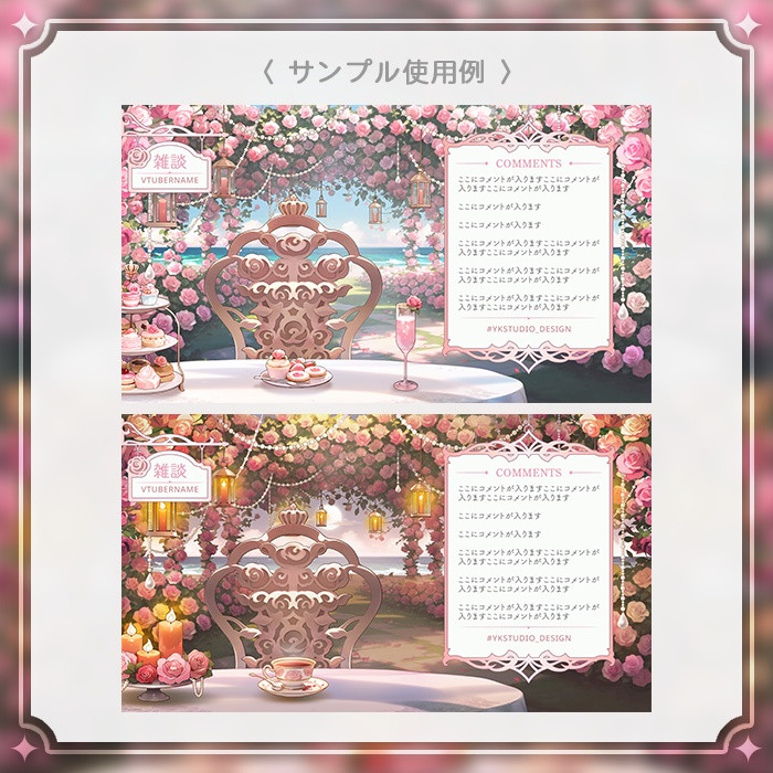 【配信素材】(Vtuber向け) 薔薇の掲示板 / Streaming Material - Rose Bulletin Board