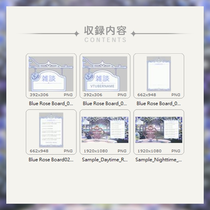 【配信素材】(Vtuber向け) 薔薇の掲示板 / Streaming Material - Rose Bulletin Board