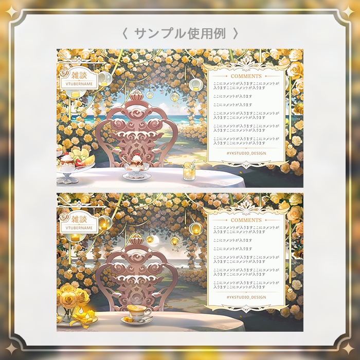 【配信素材】(Vtuber向け) 薔薇の掲示板 / Streaming Material - Rose Bulletin Board