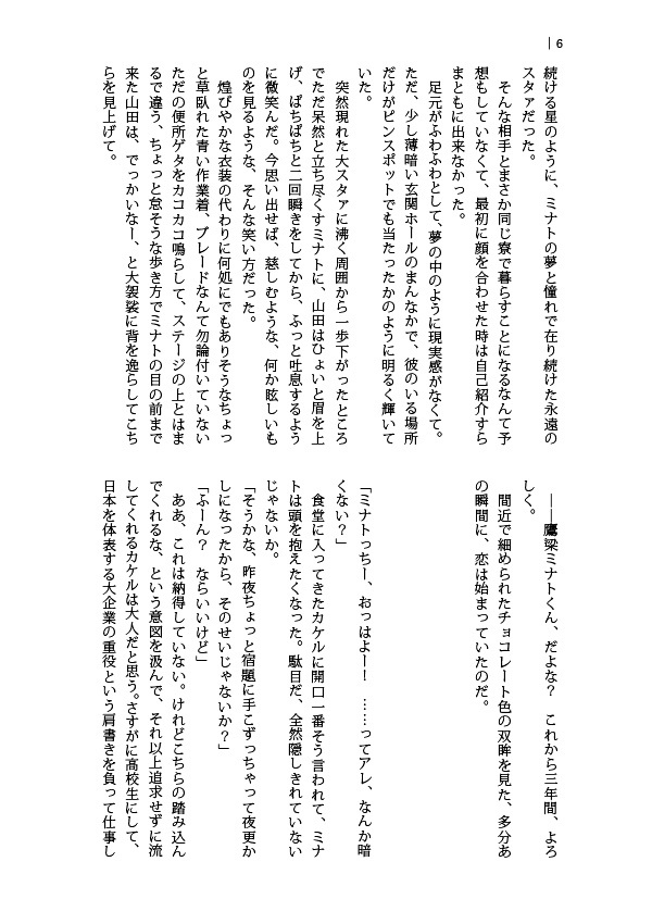 クラウド・ナインのせいにして