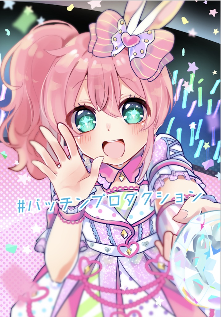 【受注生産】#パッチンプロダクション