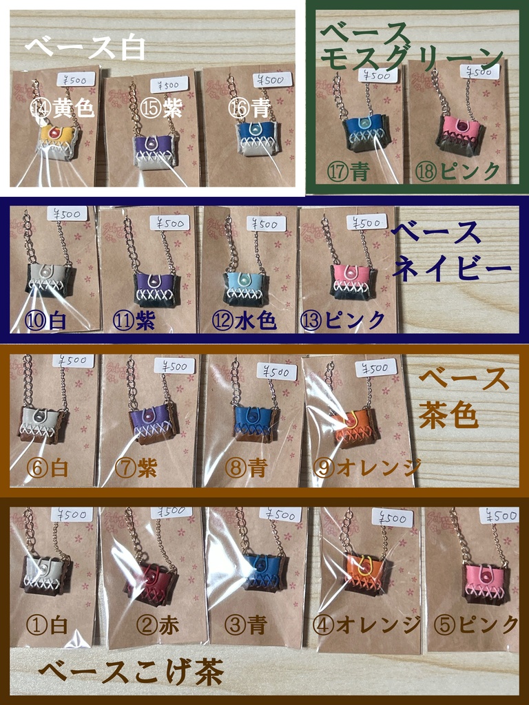 ミニポシェット