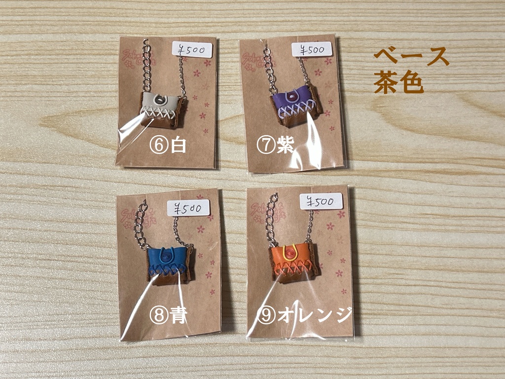 ミニポシェット