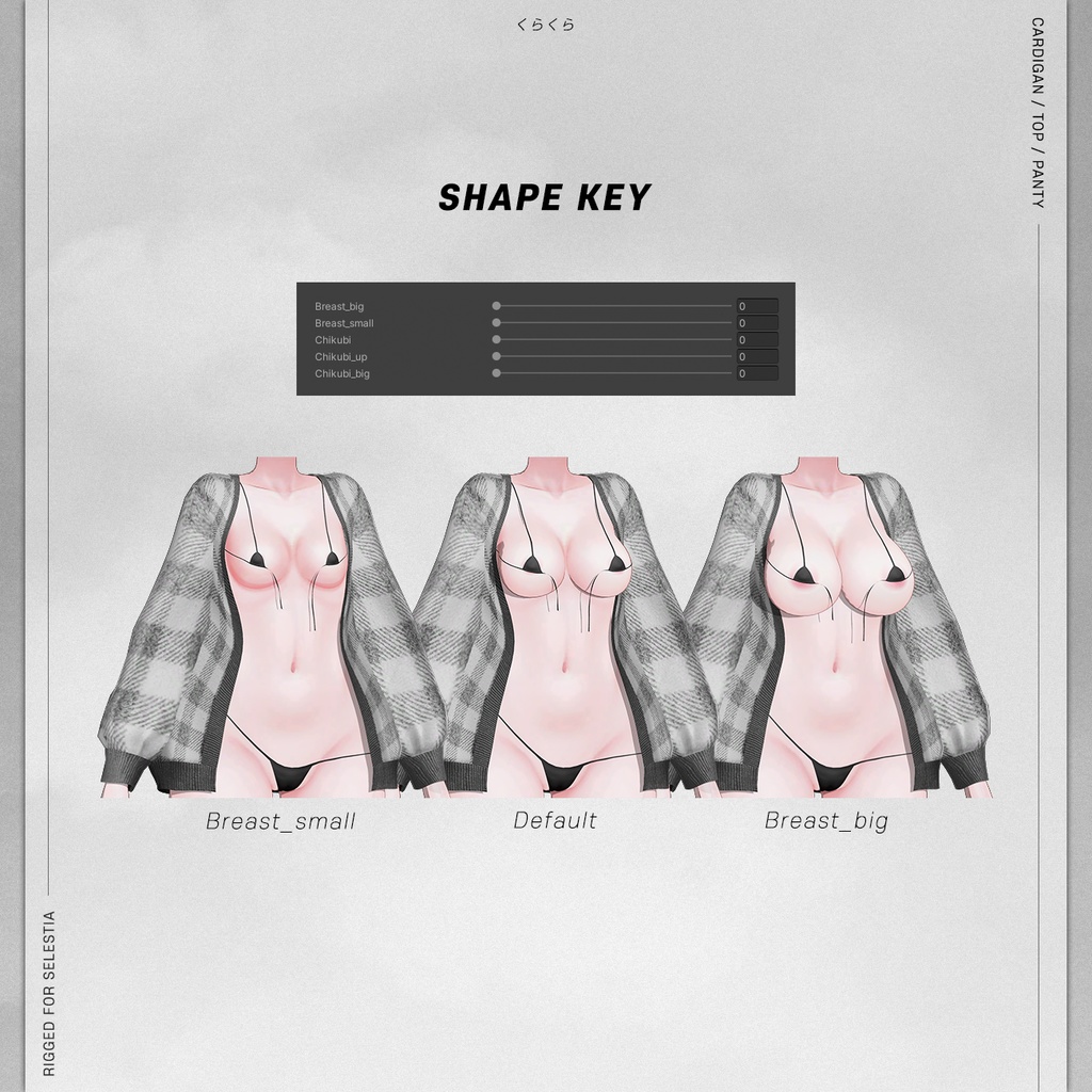 【セレスティア(Selestia)用】COZY WEAR