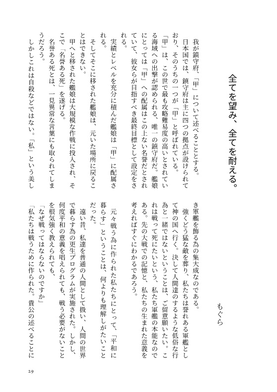 上涙点より藍を込めて【書籍版】