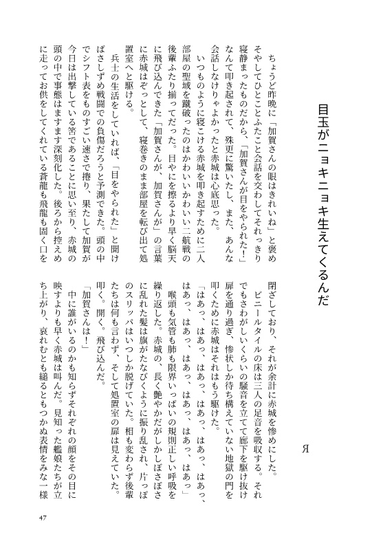 上涙点より藍を込めて【書籍版】