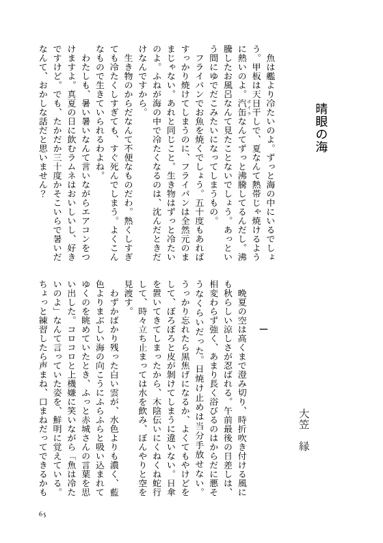 上涙点より藍を込めて【書籍版】