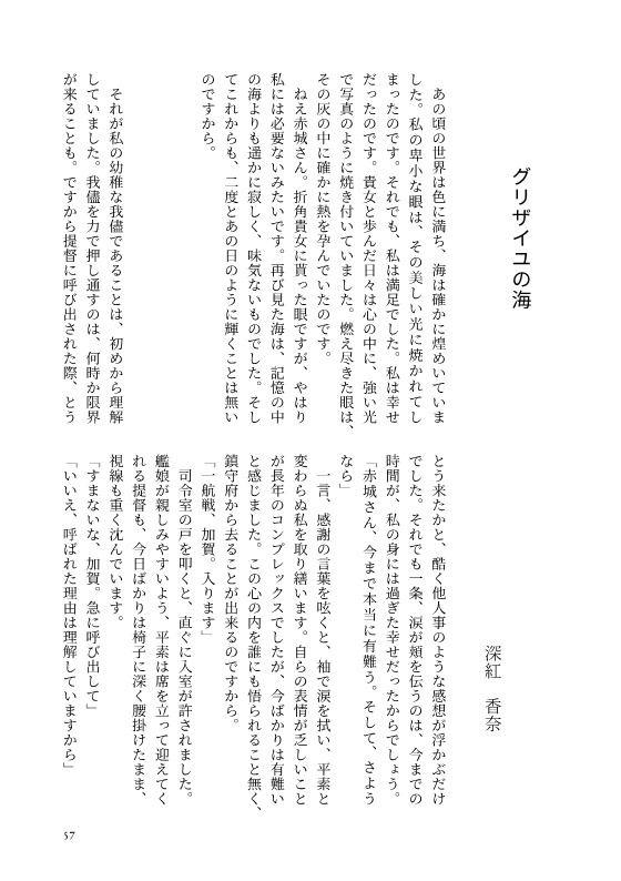 上涙点より藍を込めて【書籍版】