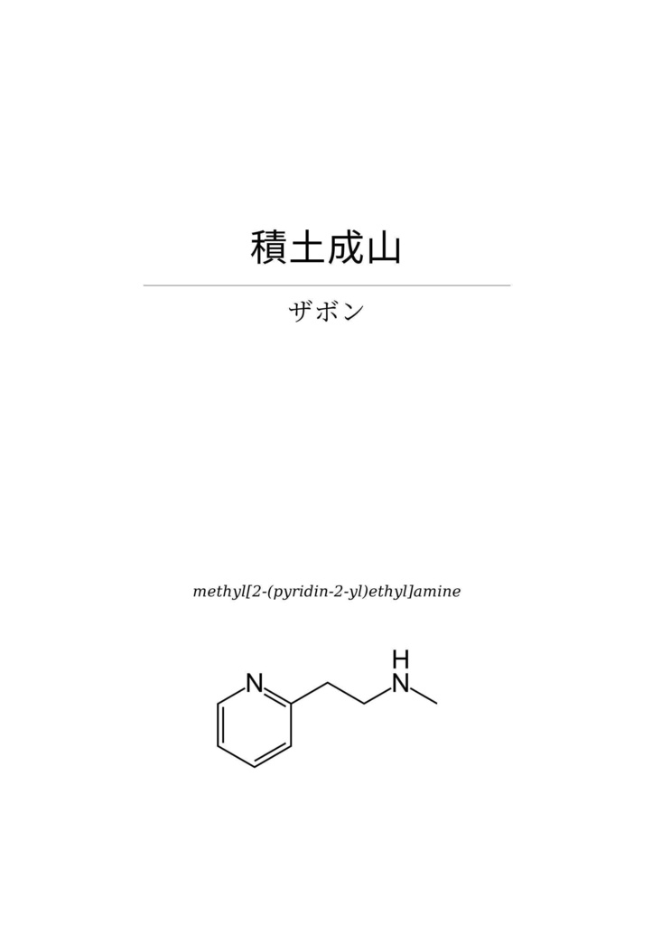 KanColle Methylation【書籍版】