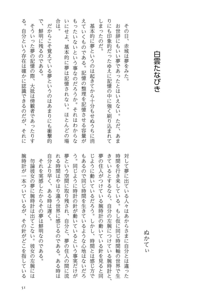 【印刷冊子】赤城と詩歌アンソロジー