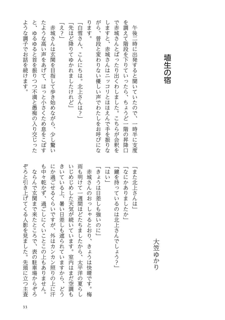 【印刷冊子】赤城と詩歌アンソロジー