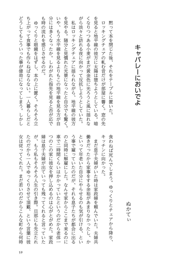 【印刷冊子】赤城と詩歌アンソロジー