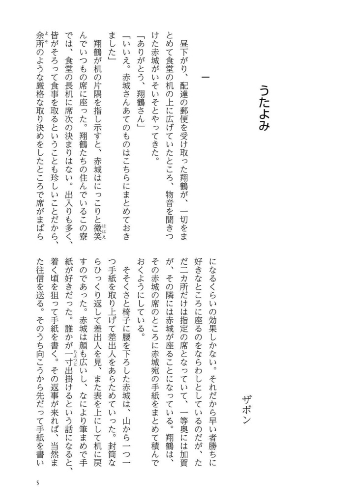 【印刷冊子】赤城と詩歌アンソロジー