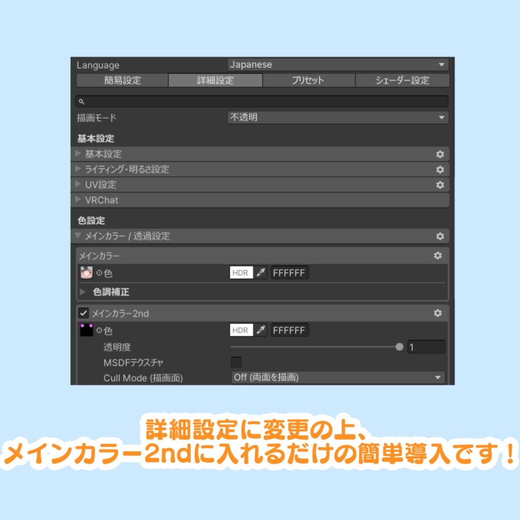 【マヌカ/Manuka】はればれアイテクスチャ(Eye Textures)