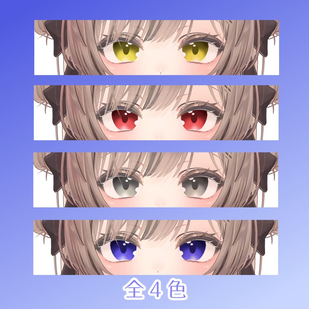 【マヌカ/Manuka】なめらかアイテクスチャ(Eye Textures)