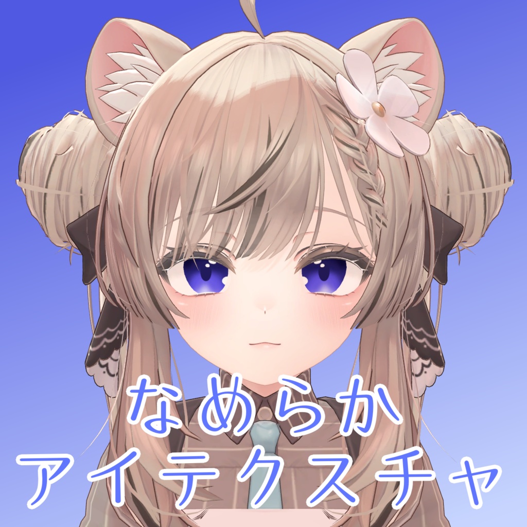 【マヌカ/Manuka】なめらかアイテクスチャ(Eye Textures)