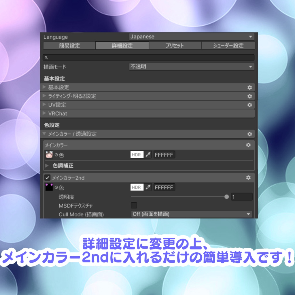 【マヌカ/Manuka】きらきらアイテクスチャ(Eye Textures)