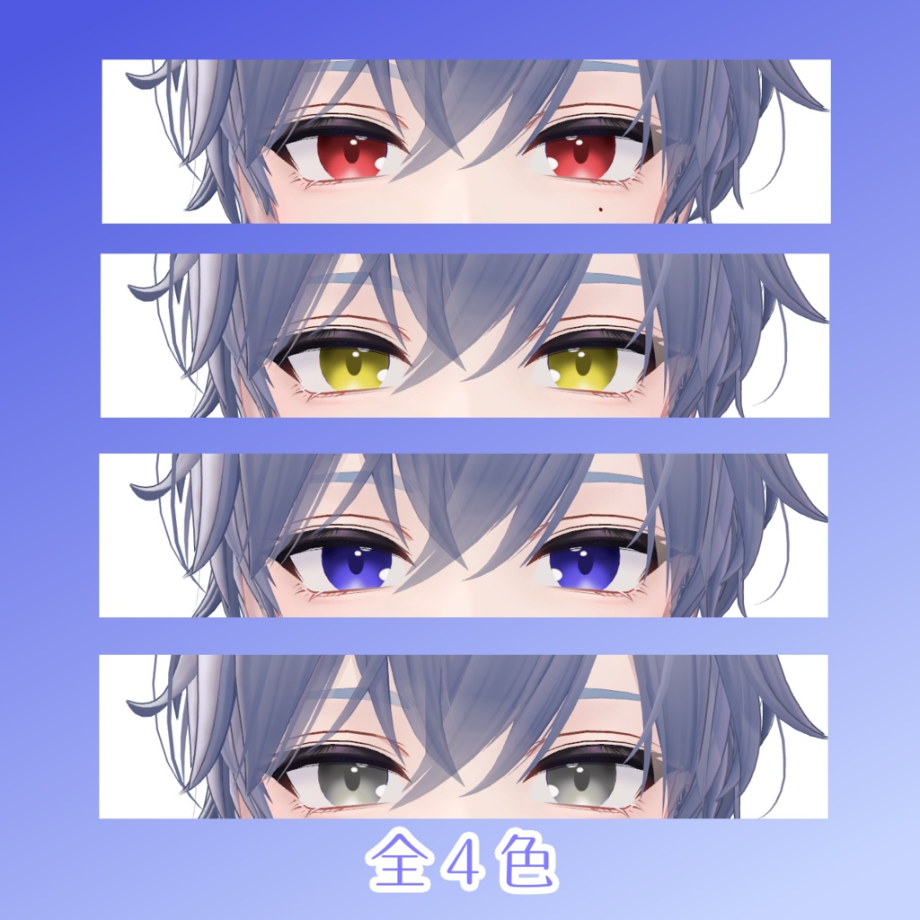 【狛乃/Komano】なめらかアイテクスチャ(Eye Textures)