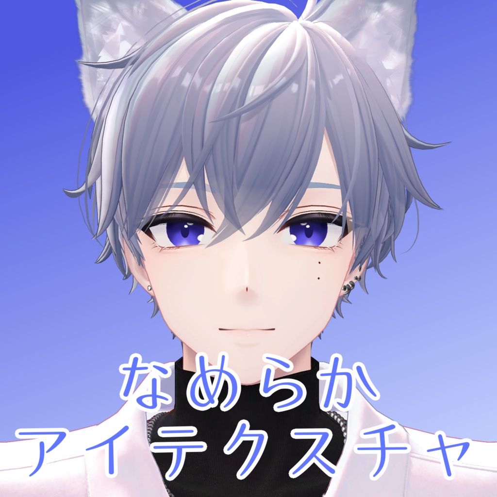 【狛乃/Komano】なめらかアイテクスチャ(Eye Textures)