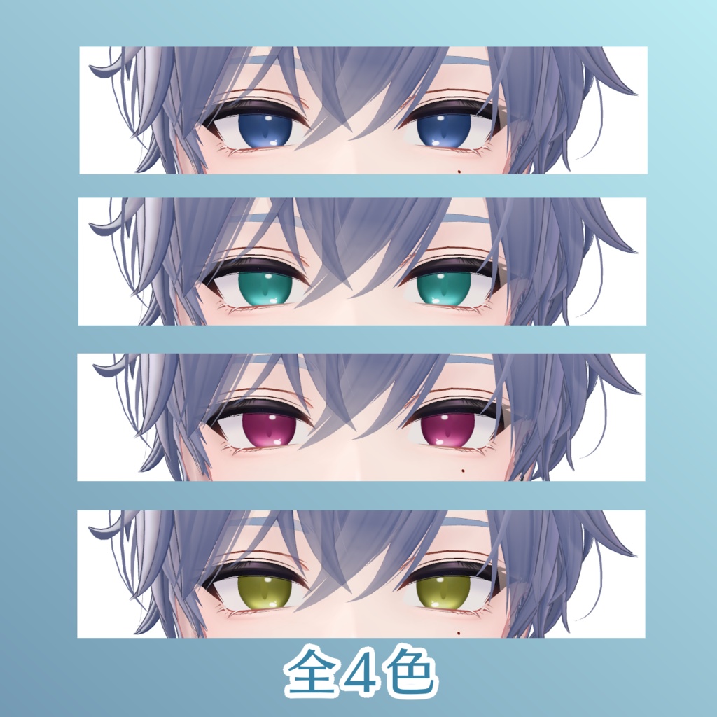 【狛乃/Komano】やわらかアイテクスチャ(Eye Textures)