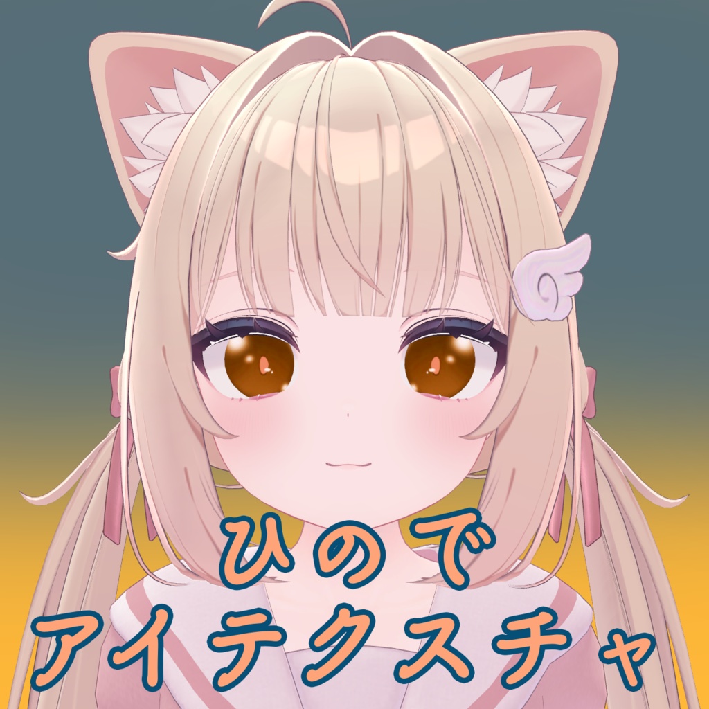 【シフォン/Chiffon】ひのでアイテクスチャ(Eye Textures)