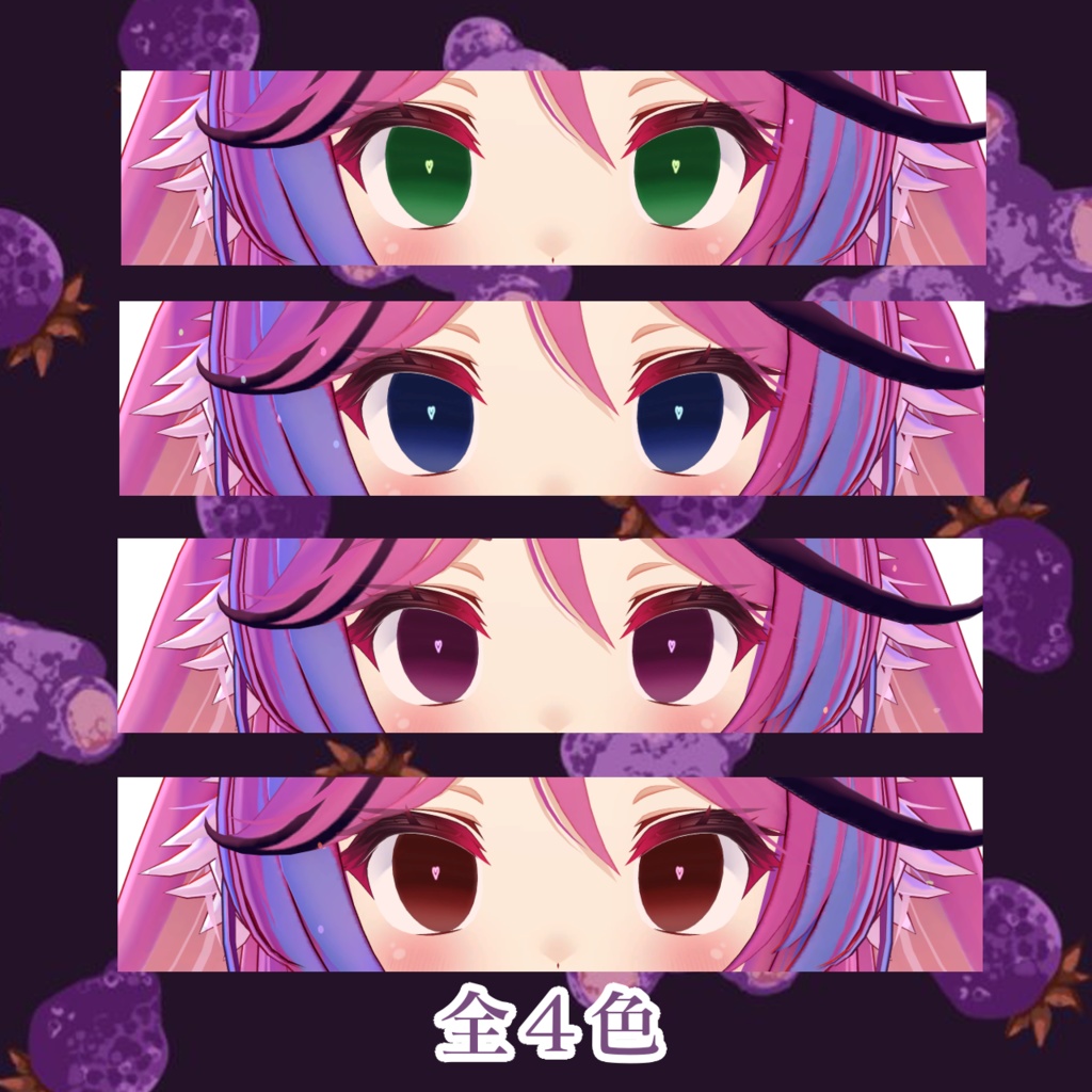 【伊奈波かや/Inaba Kaya】やみやみアイテクスチャ(Eye Textures)