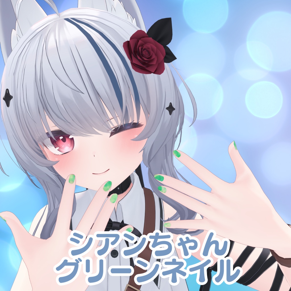 【シアン/Cian】グリーンネイル(Nail Textures)
