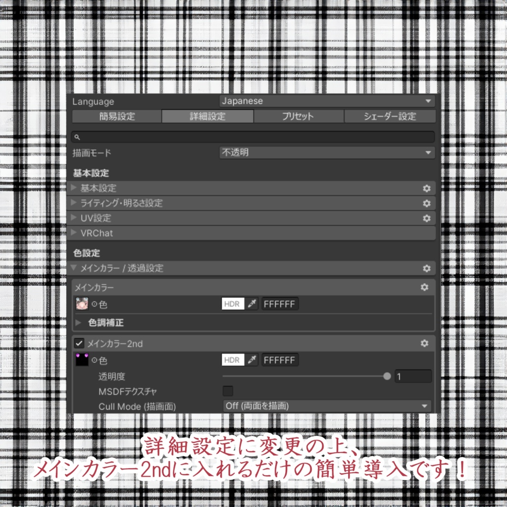【墨惺/Bokusei】墨惺くん専用メッシュ(highlights)