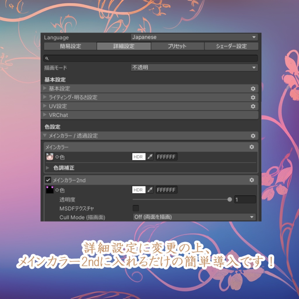 【リルモワ/Liloumois】リルモワちゃん専用メッシュ(highlights)