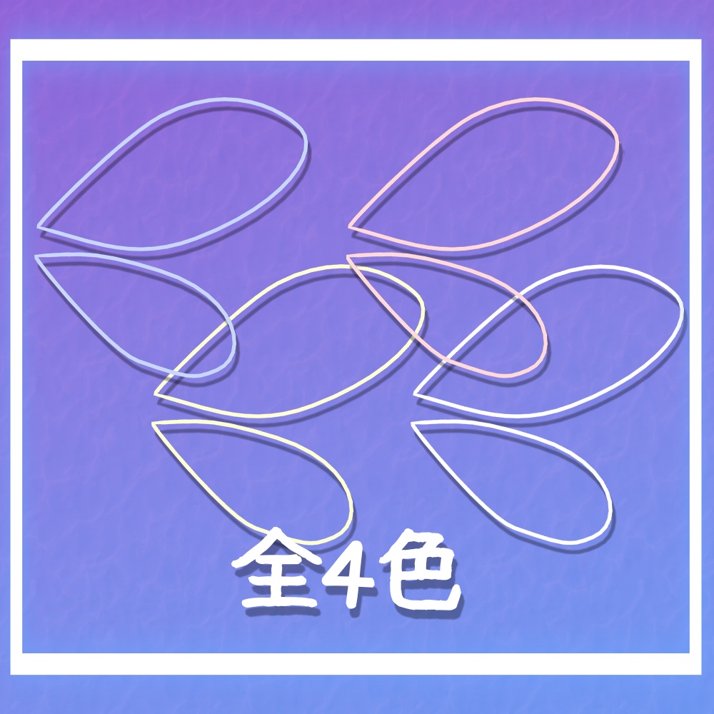 フェアリィウィング(fairy wing)