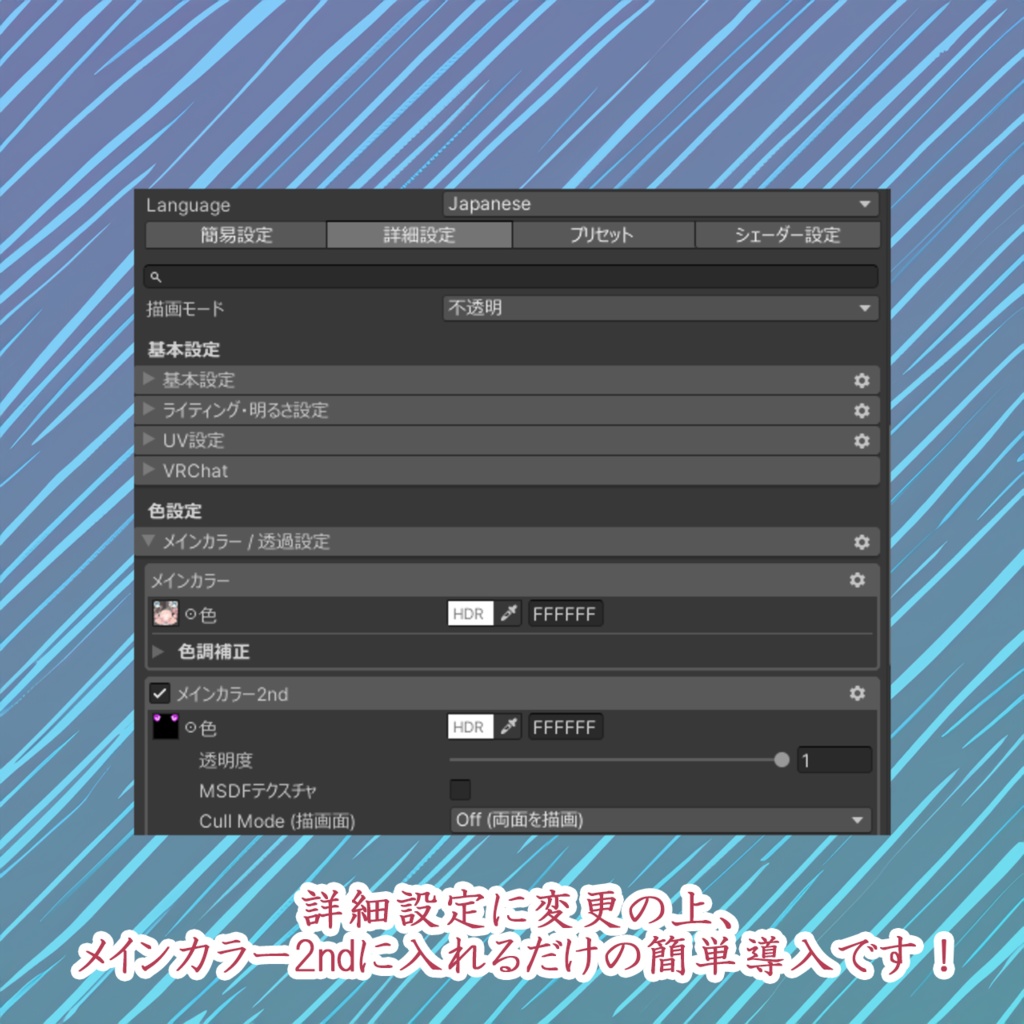 【ネヴリー/Nevry】ネヴリーちゃん専用メッシュ(highlights)
