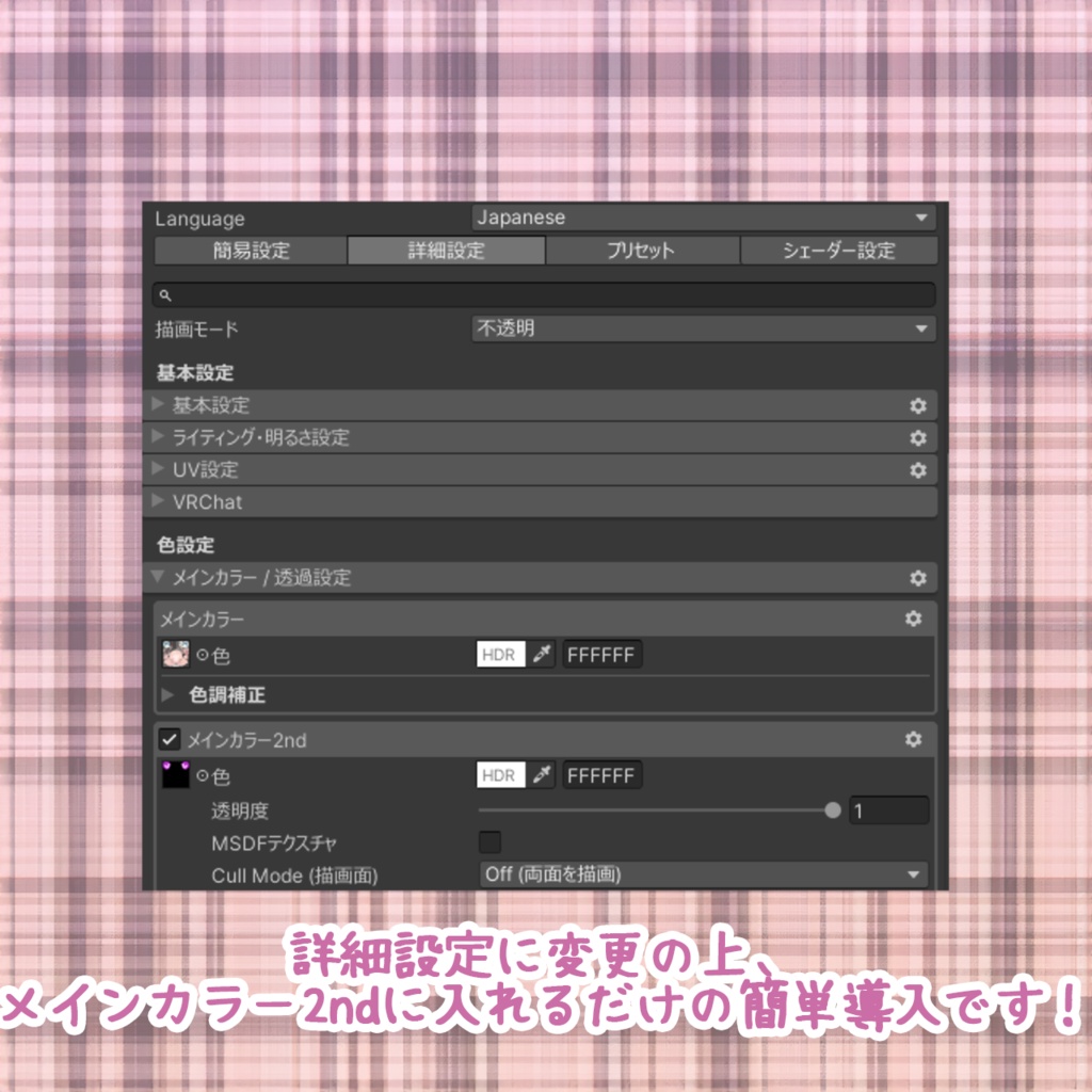 【スピルバ/Spielber】スピルバちゃん専用メッシュ(highlights)
