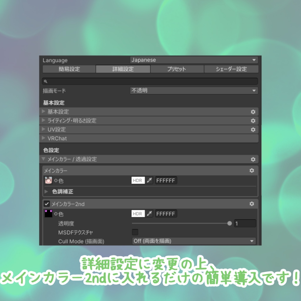 【スキミア/Skimmia】スキミアちゃん専用メッシュ(highlights)